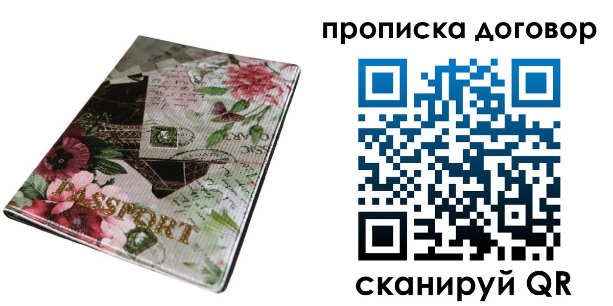 регистрация для дет. сада в Искитиме