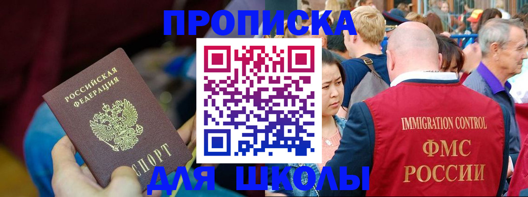 временная регистрация 2025 в Искитиме