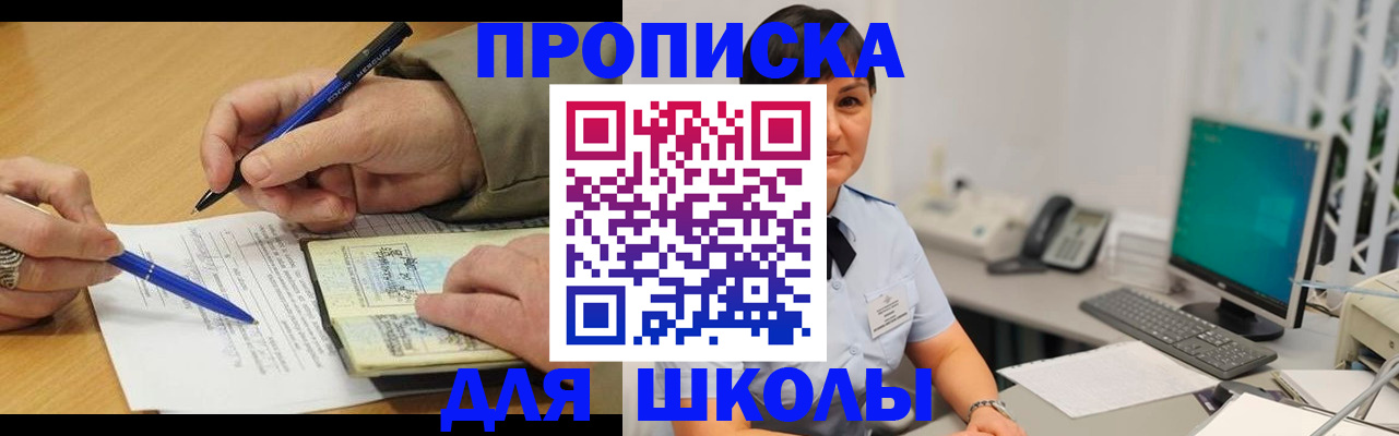 временная регистрация в Искитиме